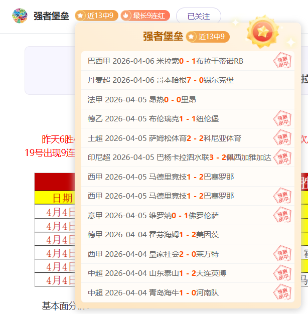 免费公推,英超足球深,度分析,澳门金沙会,澳门金沙娱乐,金沙赌场,澳门娱乐,博彩平台,金沙官网,在线博彩