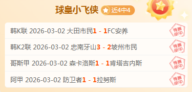 大乐透期号,专家质合分,析推荐,澳门金沙会,澳门金沙娱乐,金沙赌场,澳门娱乐,博彩平台,金沙官网,在线博彩