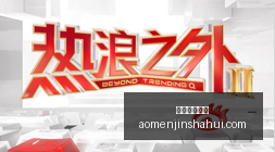 大乐透奇数,组合再现,概率今已开,澳门金沙会,澳门金沙娱乐,金沙赌场,澳门娱乐,博彩平台,金沙官网,在线博彩