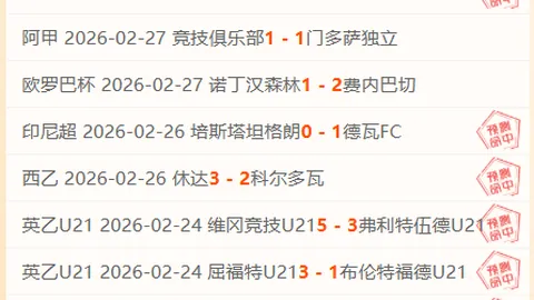 周日020德甲赛事推荐：汉堡对阵莱比锡红牛