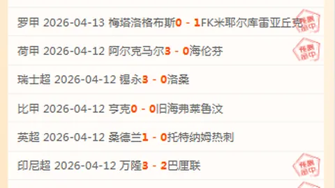 大乐透期号专家推荐：格罗兹尼客场挑战分析