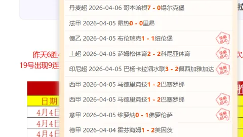 免费公推：英超足球深度分析，专家质合推荐，前区十码详解