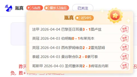 大乐透期号专家推荐：质合分析优化投注策略